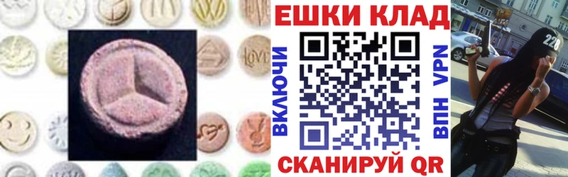 купить наркотик  Отрадное  Ecstasy 250 мг 