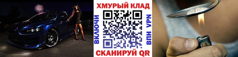 Героин хмурый Отрадное
