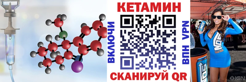 Кетамин ketamine  Отрадное 
